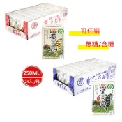 【農會牌】100%台灣產_產銷履歷農產品 黑豆奶、黃豆奶 250mlx24入/箱(任選 含糖/無糖)_豆漿/黑豆漿
