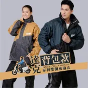 (店+)【BNN 斌瀛】JUMP 將門賽德x達克 雙側開背包款機車二件式風雨衣(含反光雨褲 背包款 機車族)
