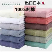 【素色大浴巾】100%純棉浴巾 素色毛巾 吸水浴巾 大浴巾 成人浴巾 兒童浴巾 素色毛巾 擦手巾 運動毛巾 毛巾批發