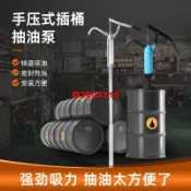 熱賣**式抽油泵手動抽油神器抽機油抽油器200L大油桶抽潤滑油油抽子