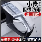 🔥台灣出貨🔥新款帶導風口汽車後視鏡雨眉反光鏡倒車鏡雨眉雨擋通風型雨眉