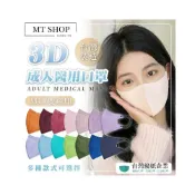 (店+)台灣優紙官方授權 ️成人 50入 醫療口罩 口罩 立體口罩 口罩 3D 優紙 3D口罩 白色口罩 黑色口罩 小臉口罩