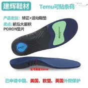 【好康免運】poron vive高彈輔助起步運動鞋墊EVA3.5足弓支撐矯正鞋墊吸汗減震  露天市集  全臺最大