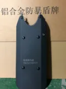 挪威的森林 【最低價】【公司貨】金屬盾牌臂盾鋁合金多功能保安保防砍護臂盾保安防身裝備