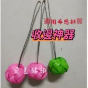 布感織帶收邊神器  配件