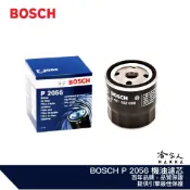 BOSCH P 2056 機油濾芯 機油濾清器 機油芯 FISTA FOCUS CX-5 MAZDA 3 KUGA 適用