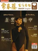 樂天Kobo電子書 2026/3月號 常春藤生活英語雜誌 朗讀音檔版【電子書】
