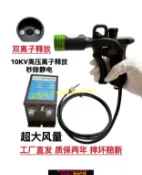 雲鼎百貨 {可打統編 保固一年}離子風槍LSL-004C塑膠離子風槍 除靜電風槍 靜電除塵槍可調氣