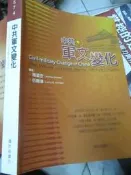 【小熊家族】  574《 中共軍文變化》國防部 