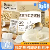 銀耳燕窩豆漿粉 早餐家用 豆漿粉 速溶衝飲 高蛋白豆漿粉 小包裝