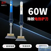 💕免運💕手機屏幕除膠電熱鏟刀60W可調溫內熱快速鏟膠除膠神器電熱工具