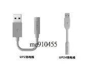 Jawbone  UP2  UP24充電線 智能手環腕帶配件 USB充電線充電器 帽子 帽蓋 