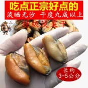 超特大號淡菜幹【3-5cm】幹貨淡菜鮮活舟山野生青口海虹貽貝新鮮淡菜幹特級海鮮乾貨