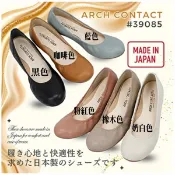 ARCH CONTACT 平底鞋 娃娃鞋 39085 輕盈步行 空氣鞋墊 日本製 輕量 消臭 抗菌 屈曲性 防滑 撥水