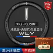 【最低適於WY魏派方向碳纖VV//7瑪奇朵卡P88拿T把