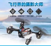 請勿下標必需先露露通詢問:JJRC H6C四軸高清航拍六軸陀螺儀200像素攝像中型四旋翼飛行器