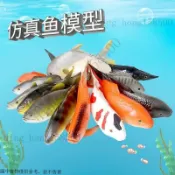 【满199发货】仿真魚 軟膠模型假淡水河海鮮魚 龍蝦螃蟹裝飾擺設掛件 攝影兒童道具