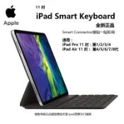 正品Apple聰穎鍵盤雙面保護夾Smart Keyboard 11寸適配ipad pro1234代 Air45678