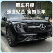 🎄23-25年式 Benz GLC GLC300 X254 滿天星中網水箱防蟲網 水箱保護罩改裝配件