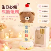 台灣出貨✨ 拉開小熊蛋糕毛絨玩具 生日快樂抽拉玩偶 可愛公仔娃娃 生日禮物送禮 55厘米大尺寸 禮盒彩燈版 天天開心款