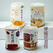 (店+)【青葉】[單罐販售]養身甜品系列-有機紅豆湯/枸杞燉銀耳/桂圓燉銀耳/萬丹紅豆湯 