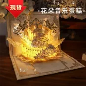 🔥驚喜下殺🚀【燈光音樂】立體3D賀卡花朵音樂蛋糕 卡片 手工紙雕鏤空 高顏值 生日禮物 節日祝福創意送禮