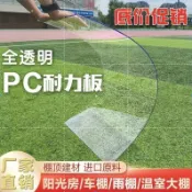 ✨現貨速寄 開立發票✨卷板卷材pc陽光板透明實心塑料雨棚大棚車棚耐力板鴻泰廠家直銷