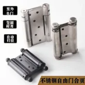 領邦五金配件 上新 304不鏽鋼彈簧合葉裏外開門雙向自動門鉸自彈鉸鏈自由雙開門合頁