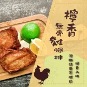 【泰凱食堂】檸香無骨雞腿排