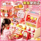 兒童 超市 收銀機 過家家 玩具 女孩子 益智 便利店 6歲女童 寶寶 生日禮物