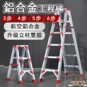 KENS生活家具 【宅配免運】爬梯 工程梯 工具梯 折疊梯 升降梯 伸縮梯 多功能梯子 多功能梯子 鋁合金梯子 人字梯 登高梯1047 全館八折 可開發票 工廠現貨直銷 店長推薦 k5621