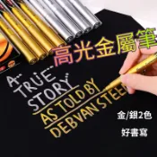開芯熊購物（現貨）高光金屬筆 金屬防水漆筆 金屬筆 簽字筆 賓客簽到 金色記號筆 高光筆 油漆筆 抄經筆 彩繪筆 燙金筆