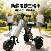 ⚡宅配到府⚡K710plus摺疊電動三輪車 代步自行車 老人騎行車 電動車 老人代步車 電動三輪車 代步三輪車 買菜車