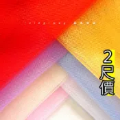 菱角網紗三角光(微亮光) 澎澎裙 裙撐 新娘頭飾頭紗 LE190011
