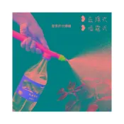 (店+)憶香許快樂購 氣壓式 噴頭 多功能 寶特瓶 飲料瓶 噴霧器 澆花 噴壺 家用 可調式 噴嘴 通用 可調節