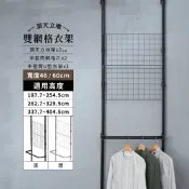 頂天立地 MIT｜免運 雙網格衣架 曬衣架 衣帽架 簡易衣架 置物架 衣架 牆面收納 免鑽孔 收納層架 吊衣桿 層架