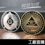 【送保護殼 】上帝之眼紀念幣 光明會 共濟會 巴伐利亞 金字塔 虛擬幣 40*3mm