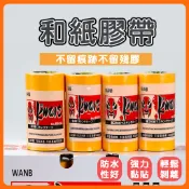 進口遮蔽膠帶 和紙膠帶 矽利康膠帶 矽利康貼布 貼布 油漆膠帶 紙膠帶 膠帶 好黏易撕 高防滲耐高溫