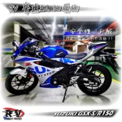 RV官方 🔥賽道級🔥 GSX R150 油箱貼  小阿魯 GSX S150 止滑貼 魚骨貼