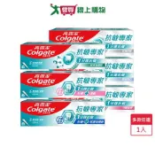 愛買線上購物 高露潔抗敏專家牙膏110g(多款任選)【愛買】