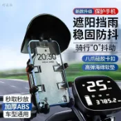 🔥臺灣熱銷🎁新品特惠手機支架 小頭盔防水款 遮陽防震導航 自行車摩托車 電動車三輪通用 穩固耐用 高CP值 騎行推薦