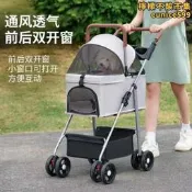 寵物推車 狗狗推車 貓咪推車 輕便可折疊 外出遛狗 分離式 四輪避震 一鍵收車 寵物用品
