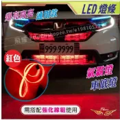 (店+)【飛耀】燈條 客製化高亮 LED 燈條 氣壩燈 車底燈 高亮度 高防水 警示燈 戶外 LED 燈條 12V 車底燈
