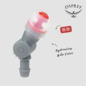 【Osprey 美國】✨全新一代 Hydraulics Bite Valve 水袋吸管吸嘴｜水袋咬嘴 水袋配件 零件
