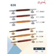 『永同五金』 附發票 626 長280mm 直接鎖 大把手 大門 門片 鋁門 鐵門 把手 拉手 取手 引手 台灣製造