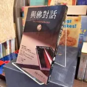 章成；M．FAN｜與佛對話【長銷增訂版】｜商周｜無劃記、無破損｜4717702093778