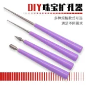 【台灣出貨】4件套 擴孔器 挫針珍珠 文玩闊孔 金剛石 銼刀 DIY飾品 加工工具 珠子孔堵【店長推薦】