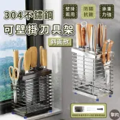 304不鏽鋼 刀具架【斜口兩用款】壁掛/桌面刀架 刀架收納架 廚房置物架 瀝水架 刀具置物 免釘牆 附304不鏽鋼接水盤