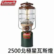 川山岳海 [ Coleman ] 北極星瓦斯燈 胡桃黃 2500 / 電子點火器 可調整亮度 新色限量發售 / CM-38473