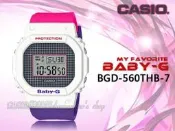 24小時發貨】  BGD-570-7 BABY-G 經典百搭電子女表 樹脂表帶 簡約白 防水200米
